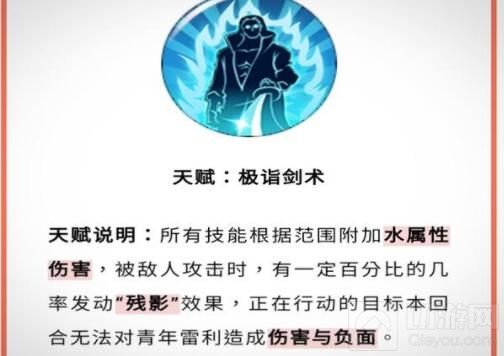 航海王燃烧意志青年雷利加点推荐 青年雷利满级加点路线图