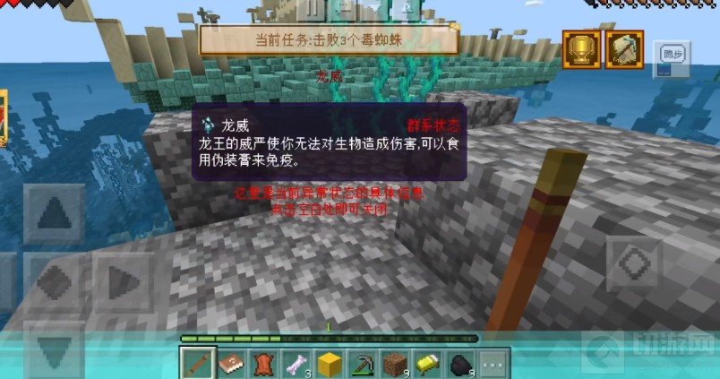 我的世界大闹天宫龙宫在哪 我的世界梦幻西游联动龙宫位置