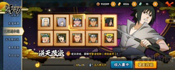 火影忍者手游佐助须佐能乎怎么得 佐助须佐能乎技能爆料