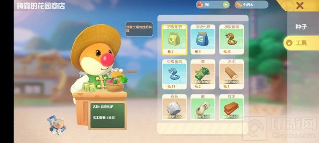 摩尔庄园手游哈密瓜怎么获得 夏季限时出售哈密瓜种子位置