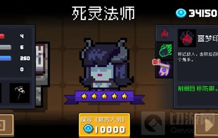 元气骑士超界者怎么解锁 元气骑士新角色超界者解锁方式