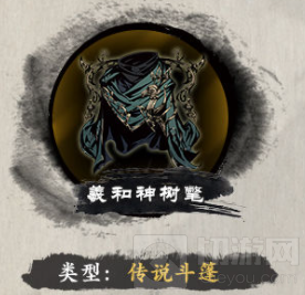 影之刃3羲和神树氅怎么获得 三星堆联动金乌秘境羲和神树氅