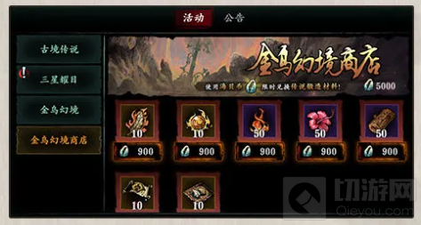 影之刃3羲和神树氅怎么获得 三星堆联动金乌秘境羲和神树氅