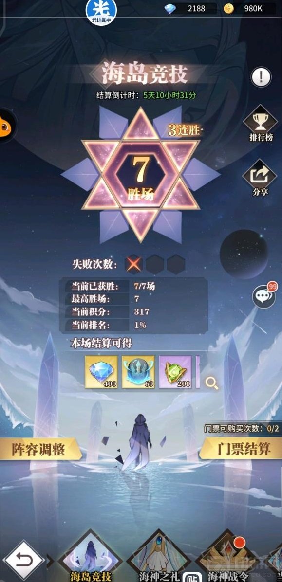 斗罗大陆武魂觉醒海岛竞技攻略大全 海岛竞技通关阵容推荐