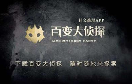 百变大侦探林夕凶手是谁 百变大侦探林夕剧本杀真相答案