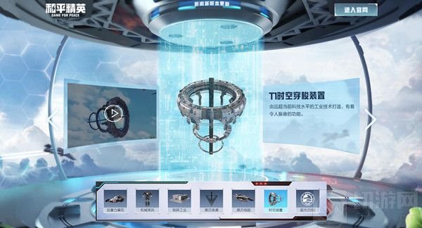 和平精英时空装置道具在哪里 时空装置道具刷新位置一览