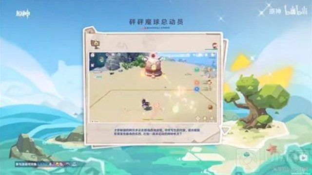 原神魔球嘟嘟堡在哪里 砰砰魔球总动员完美回击攻略