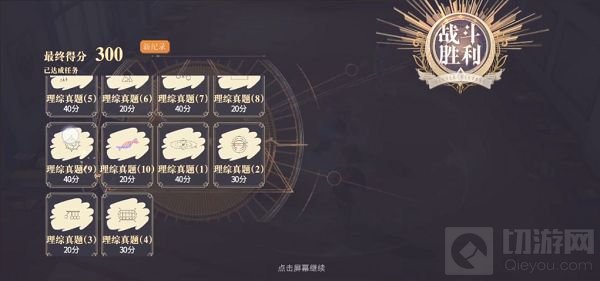 幻书启世录同桌的你攻略大全 同桌的你各学科满分阵容推荐