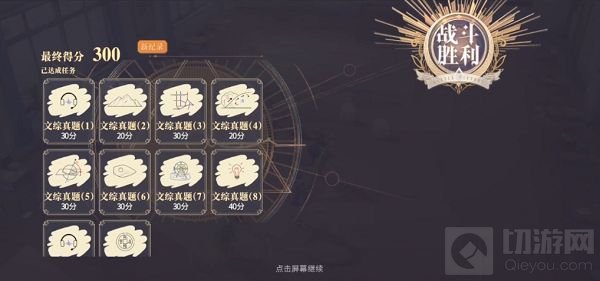 幻书启世录同桌的你攻略大全 同桌的你各学科满分阵容推荐