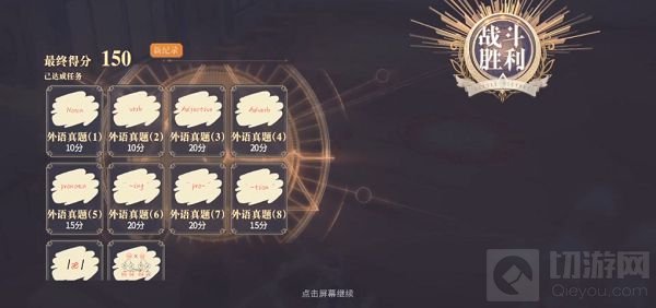 幻书启世录同桌的你攻略大全 同桌的你各学科满分阵容推荐