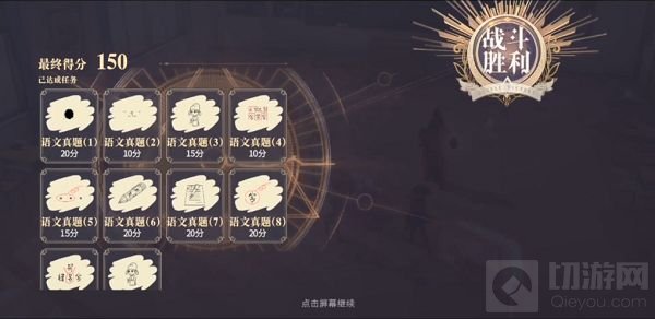 幻书启世录同桌的你攻略大全 同桌的你各学科满分阵容推荐