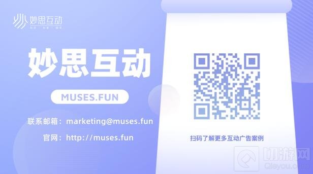 广州妙思互动与你相约 ChinaJoyBTOB综合商务洽谈区