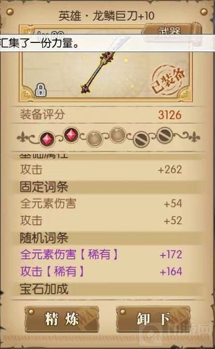 航海王燃烧意志新小马怎么样 新世界马尔科附魂装备选择