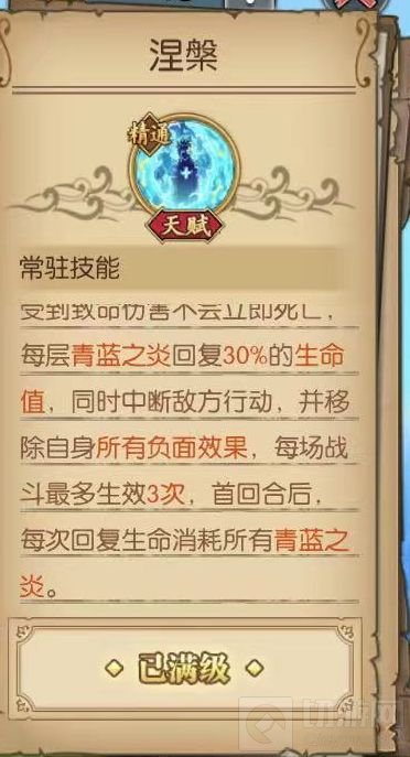 航海王燃烧意志新小马怎么样 新世界马尔科附魂装备选择