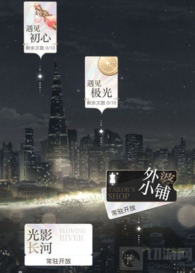 光与夜之恋溯回之涟怎么获得 光与夜之恋溯回之涟获取攻略