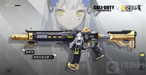 使命召唤手游icr少女前线联动皮肤介绍 icr蓝色咆哮皮肤展示