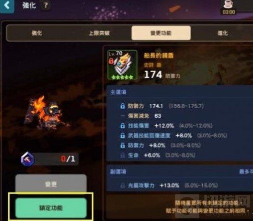 坎公骑冠剑怎么锁定词条 国服词条锁定什么时候上线