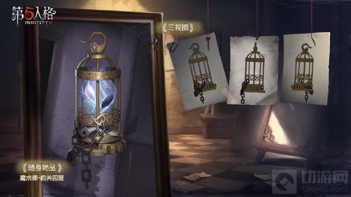 第五人格十八赛季排位珍宝一览 十八赛季排位珍宝上线时间