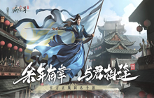 庆余年手游最新青梅测试即将开启 全新玩法先体验