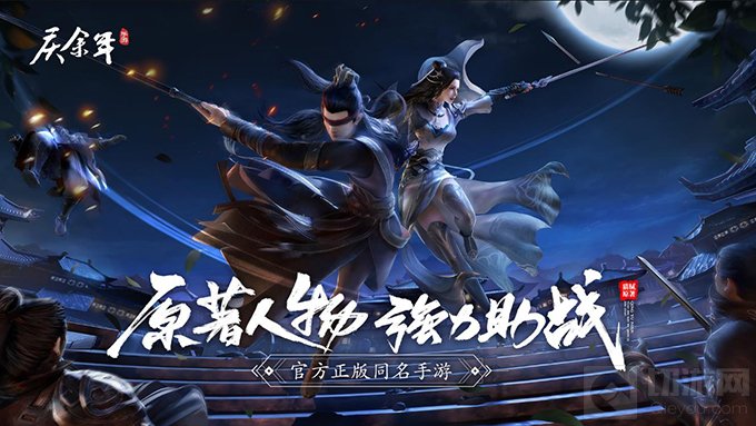 庆余年手游8.18青梅测试震撼开启 玩法抢先揭秘