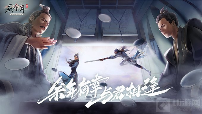 庆余年手游8.18青梅测试震撼开启 玩法抢先揭秘