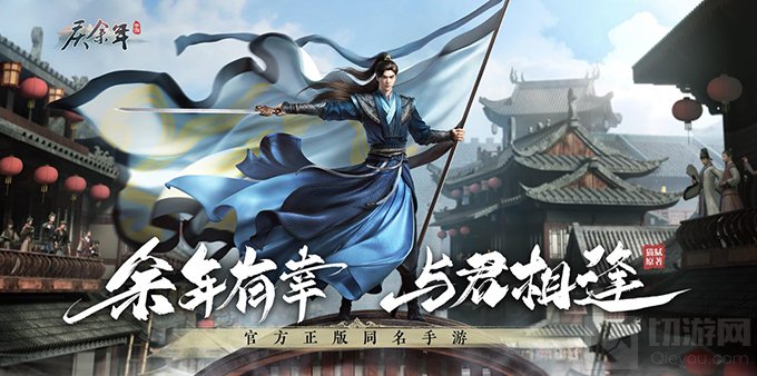 庆余年手游8.18青梅测试震撼开启 玩法抢先揭秘