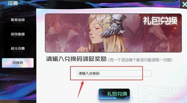 黑潮之上兑换码最新8月16日 黑潮之上最新兑换码