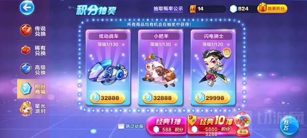 天天酷跑黄金奖池在哪里 天天酷跑黄金奖池活动兑换位置