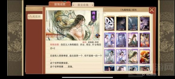 皇帝成长计划2怎么自定义人物 皇帝成长计划2自定义人物方法