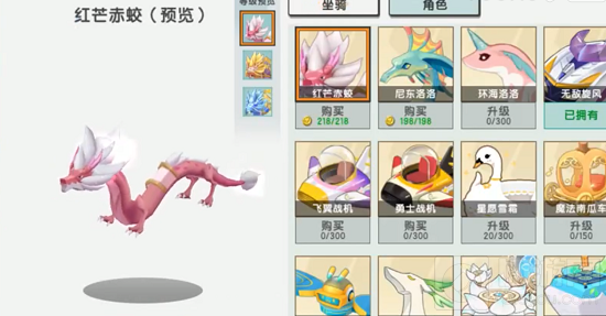 迷你世界红芒赤蛟激活码最新可用 红芒赤蛟激活码最新免费