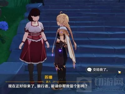 原神突发任务咔嚓任务怎么做 原神咔嚓详细任务流程攻略