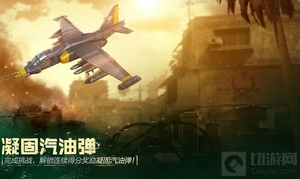 使命召唤手游凝固汽油弹怎么获得 使命召唤凝固汽油弹获取方法