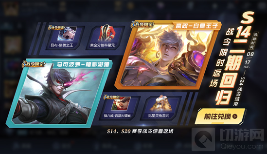 王者荣耀S25赛季更新时间 王者S25什么时候更新