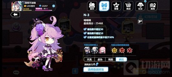 崩坏学园2幻海苍域玩法攻略 幻海苍域通关教学