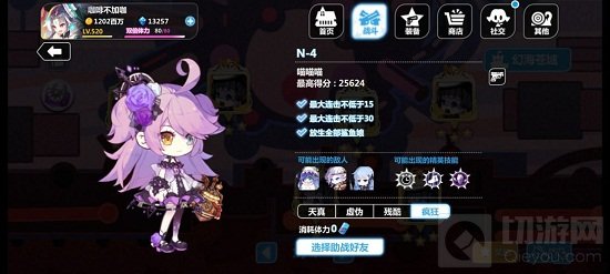 崩坏学园2幻海苍域玩法攻略 幻海苍域通关教学