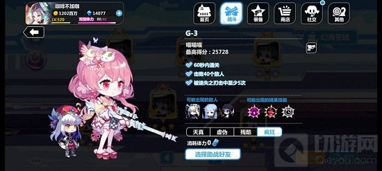 崩坏学园2幻海苍域玩法攻略 幻海苍域通关教学