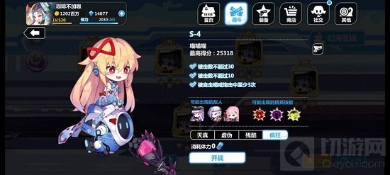 崩坏学园2幻海苍域玩法攻略 幻海苍域通关教学