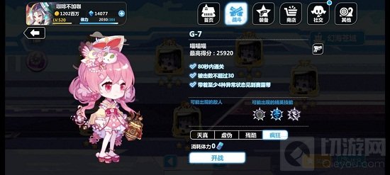 崩坏学园2幻海苍域玩法攻略 幻海苍域通关教学