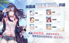 崩坏学园2幻海苍域玩法攻略 崩坏2幻海苍域通关教学