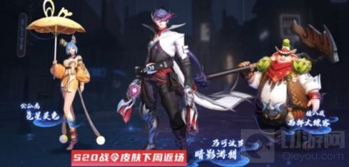 王者荣耀S20/S14战令皮肤返场在哪 王者S20/S14战令皮肤返场获得