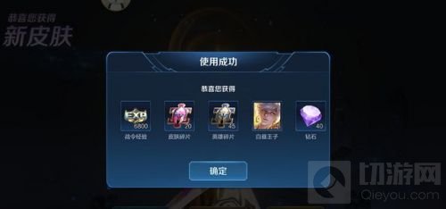 王者荣耀S20/S14战令皮肤返场在哪 王者S20/S14战令皮肤返场获得