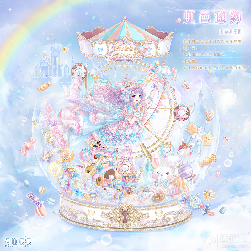 奇迹暖暖异世界之旅怎么玩 奇迹暖暖异世界之旅玩法介绍