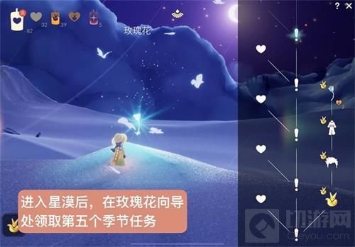 光遇雪隐峰小王子在哪里 小王子季雪隐峰位置攻略