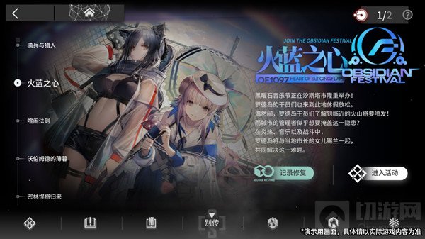 明日方舟记录修复攻略大全 记录修复活动玩法攻略