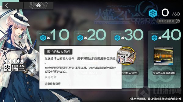 明日方舟记录修复攻略大全 记录修复活动玩法攻略