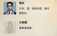 赏金侦探消失的名画怎么做 赏金侦探消失的名画攻略