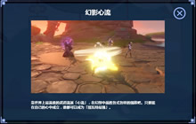 原神幻影心流活动玩法攻略 原神幻影心流活动怎么玩