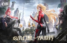 幻塔莫古多探探小球游戏怎么玩 莫古多探探小球游戏攻略