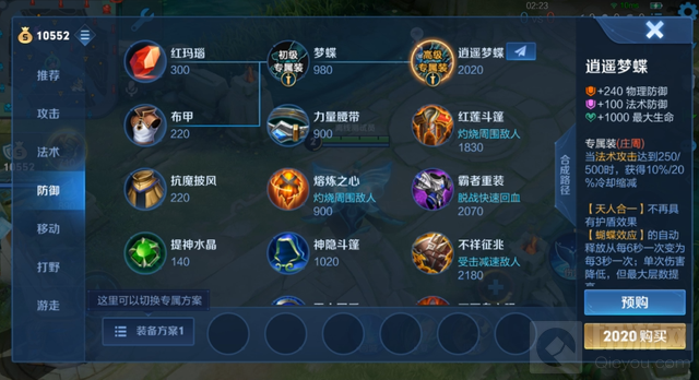 王者荣耀英雄专属装备即将开测 王者英雄专属装备陆续上线