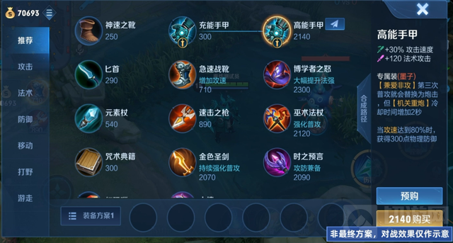 王者荣耀英雄专属装备即将开测 王者英雄专属装备陆续上线